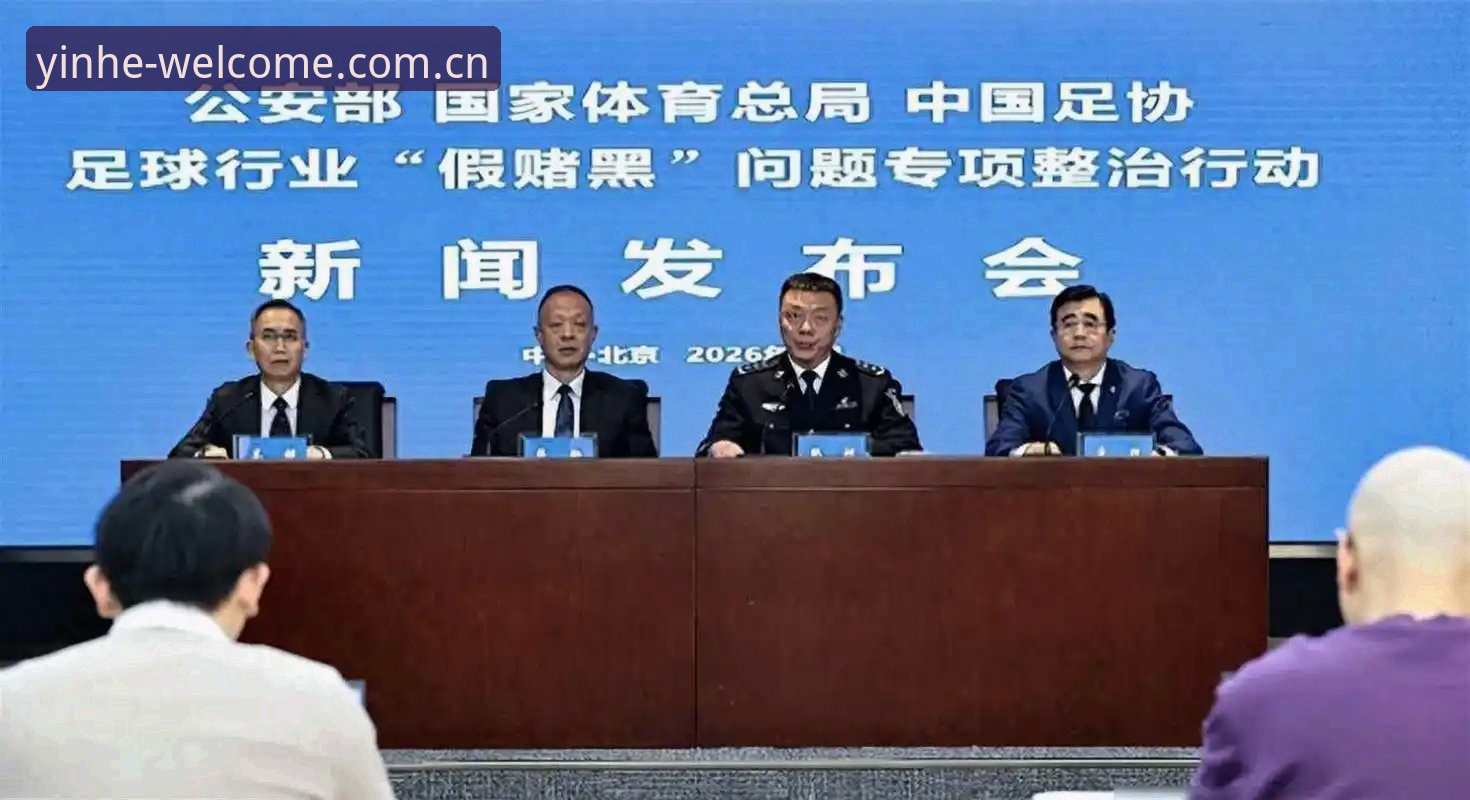 银河游戏平台 中国足协第三批禁足名单最新动态:65人受罚,足球反腐风暴持续升级