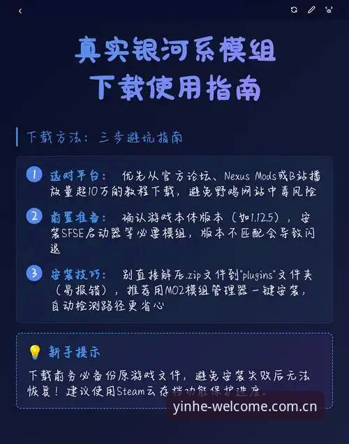 银河怎么安装最新版 银河平台登录安装教程:从下载到使用的完整操作指南