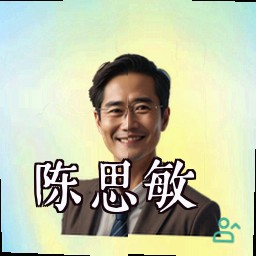 陈思敏